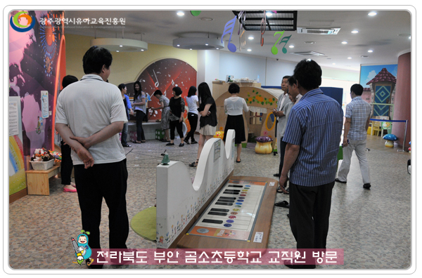 곰소초 방문6 사본.jpg